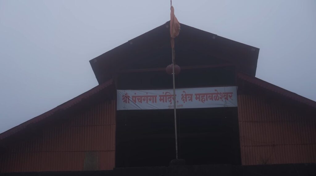 Panchganga Temple
